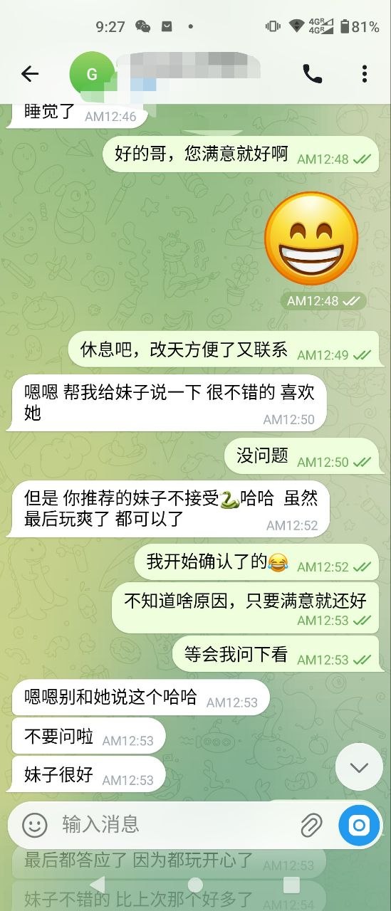 客户反馈2