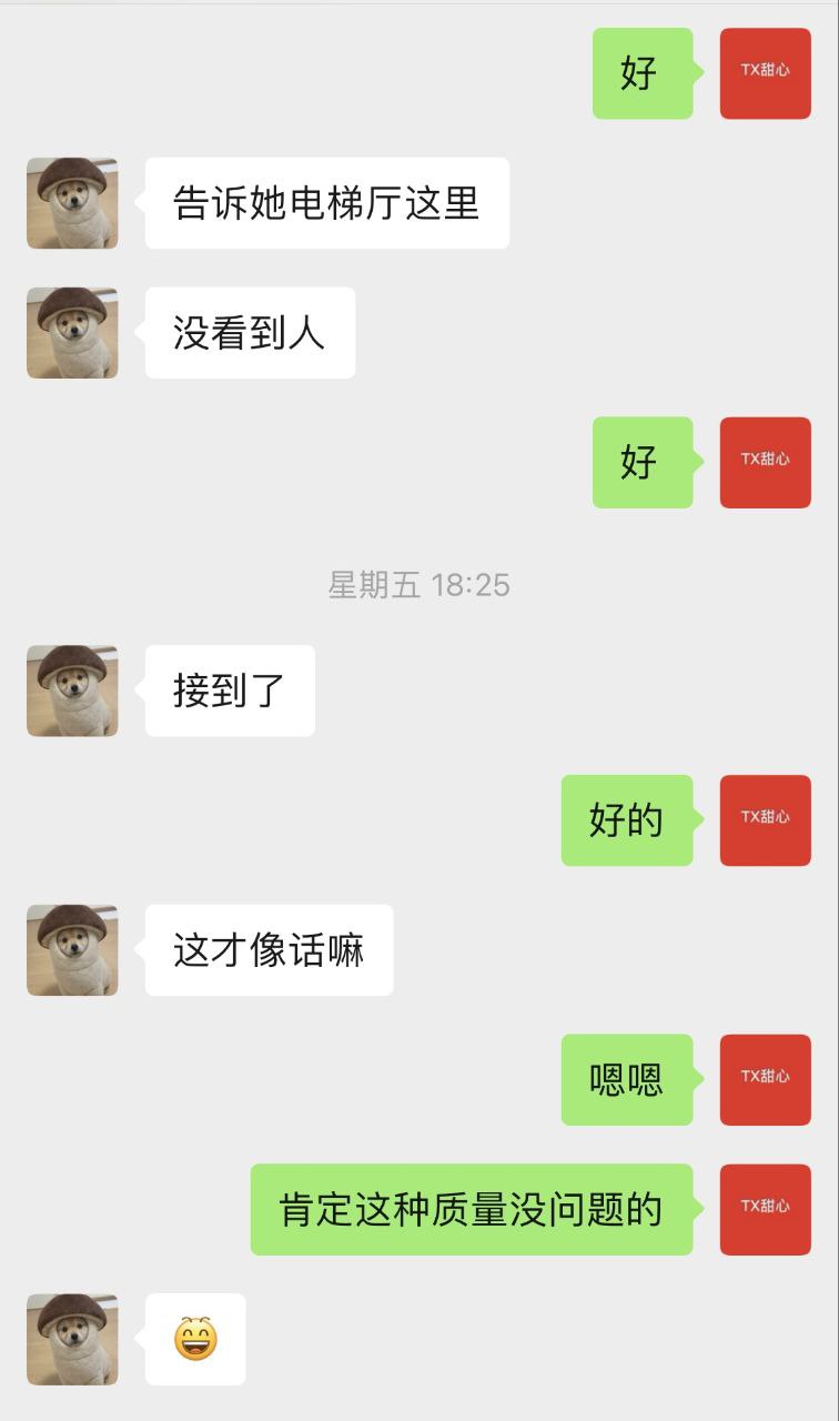 客户反馈3