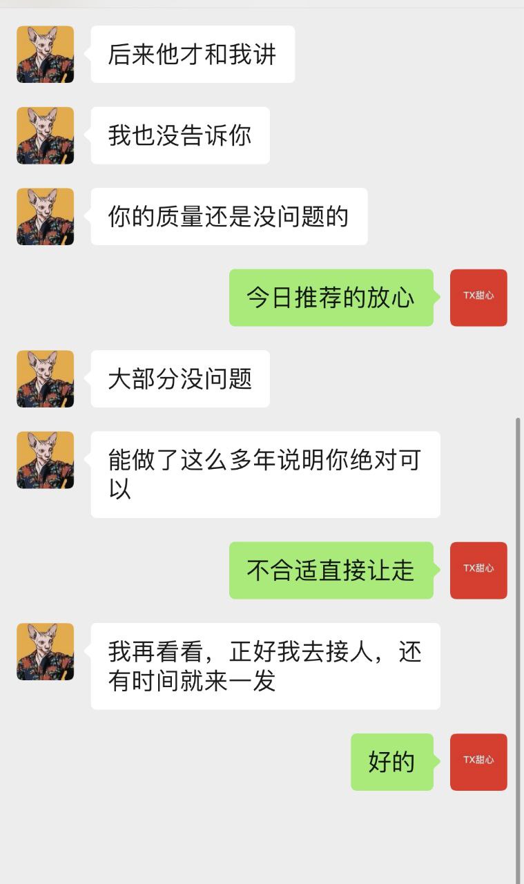 客户反馈4