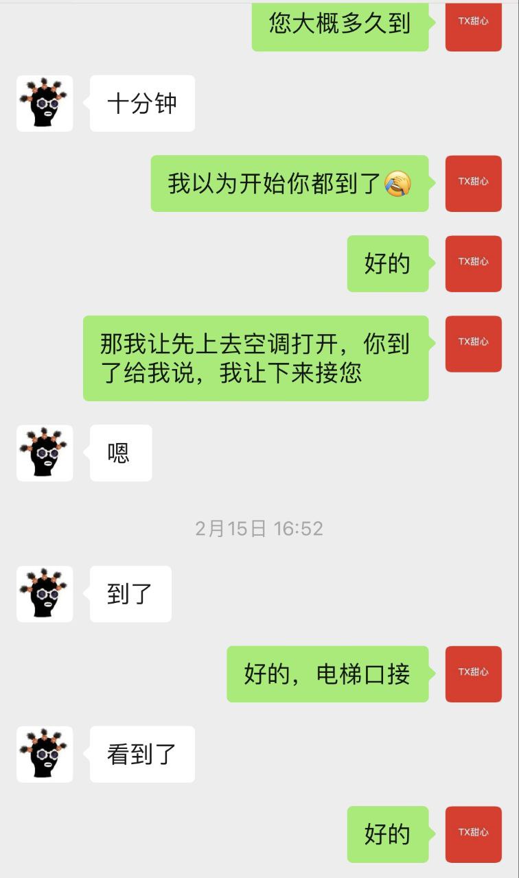 客户反馈5